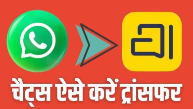 How to transfer such chats from WhatsApp to Arattai will be done within minutes, it is step -by -step process
