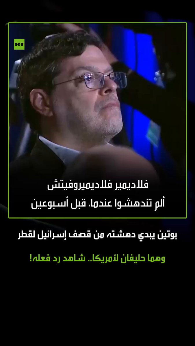 “أدهشني ذلك”.. سؤال موجه للرئيس بوتين حول قيام إسرائيل بقصف قطر وعدم رد الولايات المتحدة…..