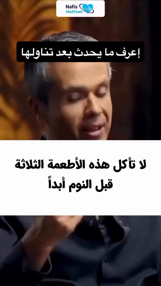 لا تأكل هذه الأطعمة الثلاث قبل النوم أبداً