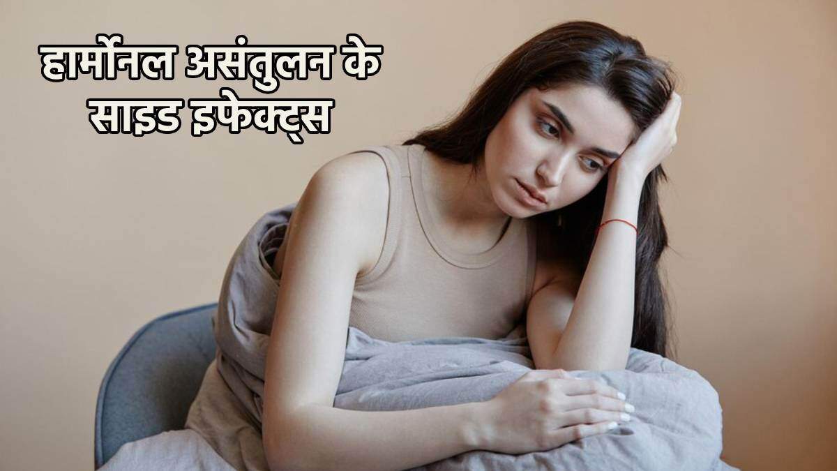 “Hormonal imbalance” can cause you habits and can cause hormonal unbalance and can cause many problems