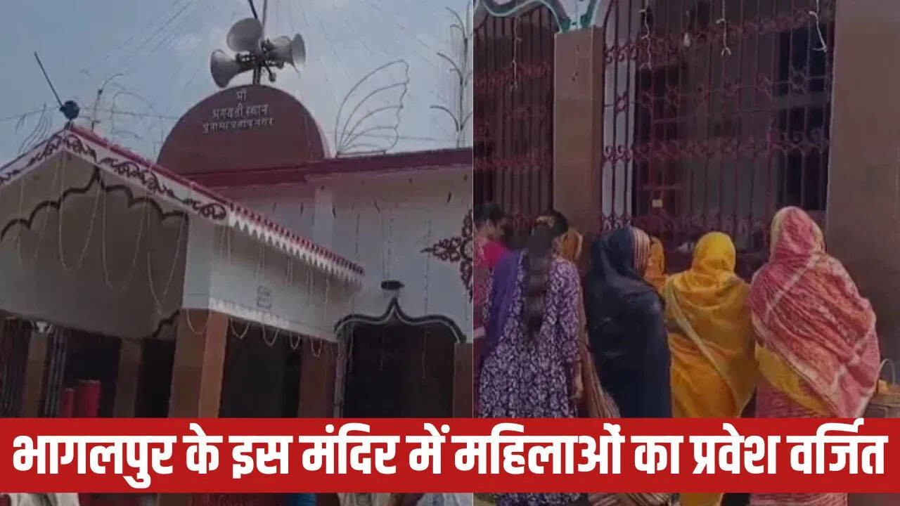 Unique Temple of Bhagalpur: Where women enter the event of Durga Puja