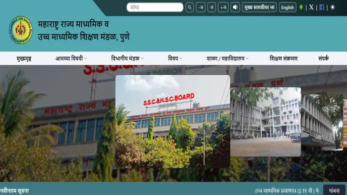 Maha SSC, HSC DATESHEET 2025: Date page will be released soon, you will be able to download PDF – MAHA SSC HSC DATESHEET 2025 Release Soon Candidate can download the PDF like this