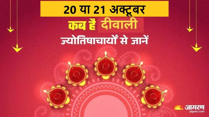 Deepawali 2025: According to the calculations of Kashi Jyotishis, remove this day Deepawali, 20 or 21 to remove confusion – according to the calculations of calculating the astrologers of Kashi Diwali it is on October 20, 2025 Jagran Special is Jagran Spe