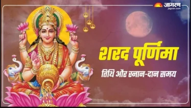 When is Sharad Purnima? This time, those who observe the fast get the special grace of Chandra Dev – Sharad Purnima 2025 Date Time Shubh Muhurat