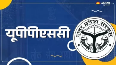 UPPSC PCS 2025: Pre -exams will be included in 13 centers in the district, 5280 candidates will be included -UPPSC PCS exams 2025 Preparation meeting in Barabanki