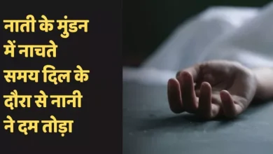 Heart attack: The sound of weeds in happiness, when the grandmother broke away from a heart attack while dancing in grandeur – Kannaauj News Grandma dies of the sudden heart attack ceremony