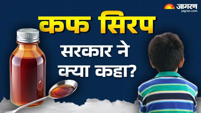 ‘Do not give Kapha stripping to children under 2 years of age,’ the Ministry of Health Advice issued -cough syrup samples in Rajasthan -LP free of kidney poison
