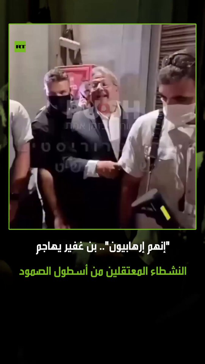 لحظة استفزازية يتعرض لها نشطاء أسطول الصمود من قبل وزير الأمن القومي الإسرائيلي إيتمار بن غفير…
