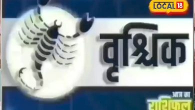 Aaj Ka Vrishchik Rashifal: Scorpio Zodiac Careful! The sum of suffering to woman and enemy fear, these measures will be protected