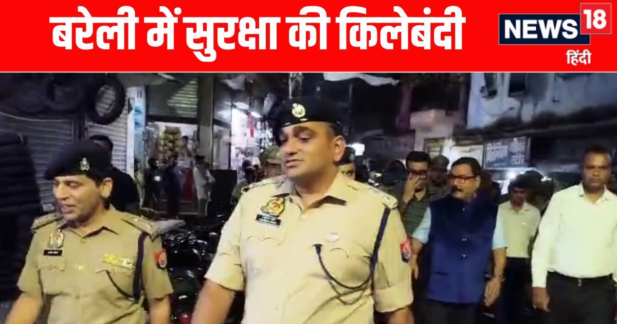 इंटरनेट बंद.. ड्रोन से निगरानी, छावनी में तब्दील बरेली
