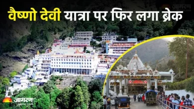 Bad news for those who go to Vaishno Devi! Darshan will not be able to do Darshan for so many days, but Shivkhodi Yatra has also been postponed – Vaishno Devi Yatra and Shivkhori who were suspended from October 5 to 7 due to Shrine Board’s weather warning