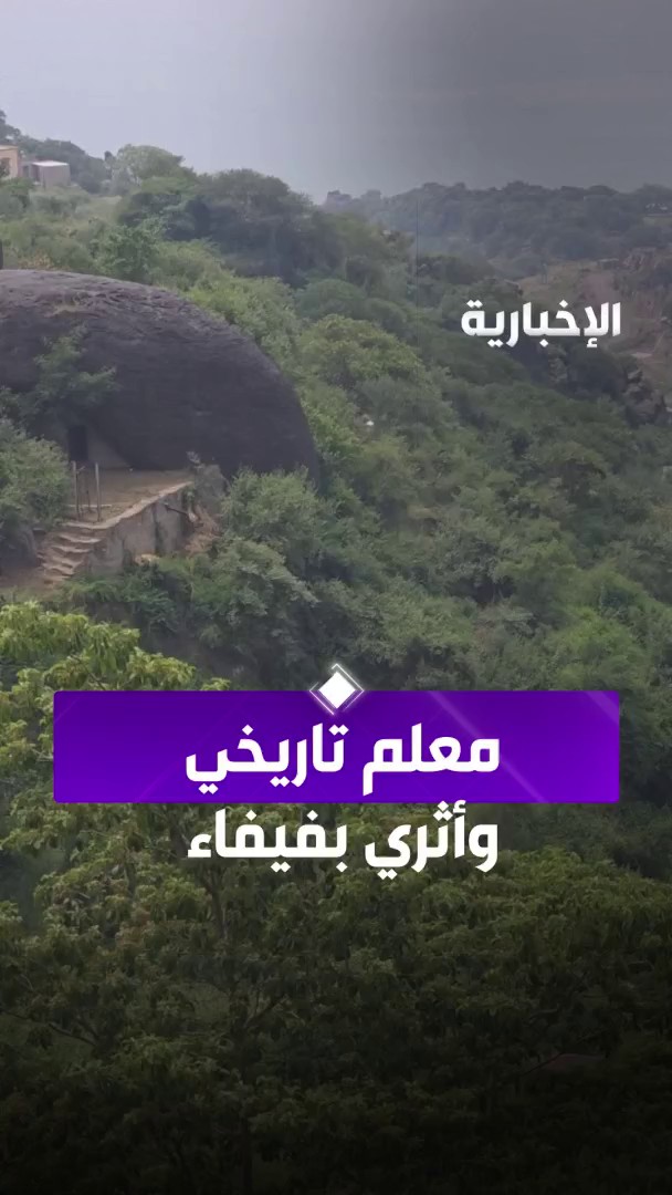 منزل صخري على قمة جبل في قرية الضحي بفيفاء يمثل معلما تاريخيا وأثريا يعود لآلاف السنين. عبر…