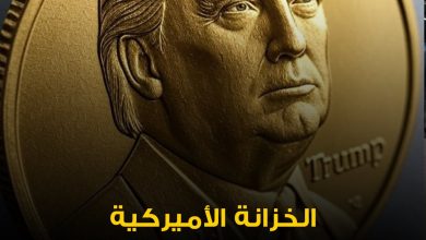 ترامب على الدولار؟. وزارة الخزانة الأميركية تدرس إصدار عملة معدنية من فئة دولار واحد تحمل صورة…