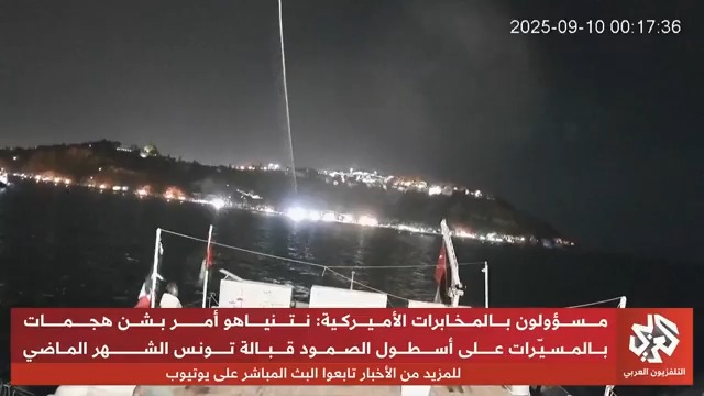 المخابرات الأميركية تعترف.. مسيّرات من غواصة إسرائيلية قبالة سواحل تونس استهدفت أسطول الصمود