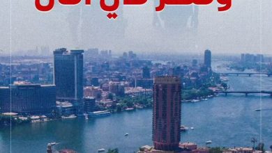 اطمنوا.. اللي حصل عندنا مش فيضان.. ومصر في أمان