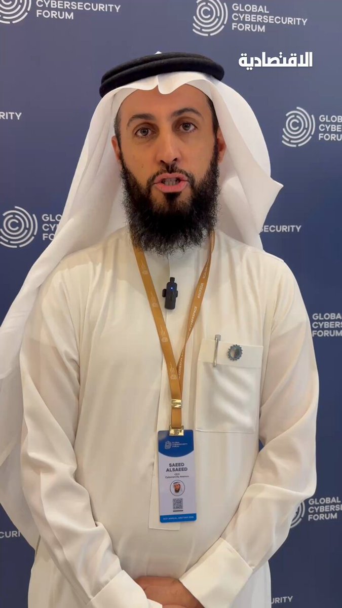الرئيس التنفيذي لشركة “سيبراني” السعودية، العاملة في مجال الأمن السيبراني، سعيد السعيد ل…