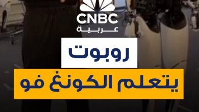 الرئيس التنفيذي لشركة تسلا، إيلون ماسك، يشارك عبر صفحته على منصة “إكس” لقطات لروبوت أوبتيموس…