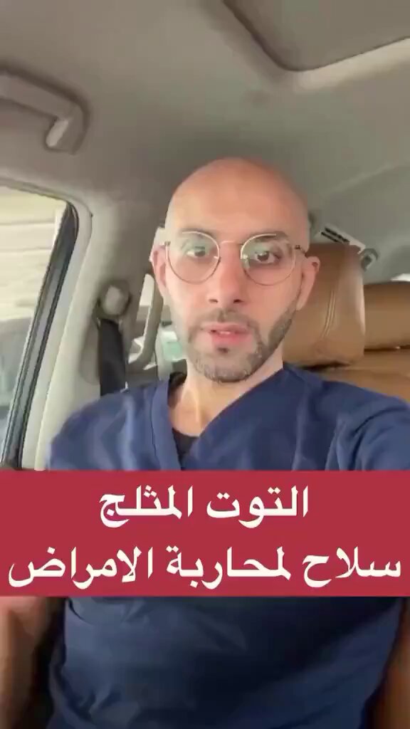 التوت المثلج سلاح لمحاربة الأمراض