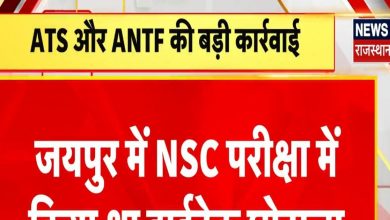 ATS RATF caught two criminals in the NSC exam in the NSC exam!