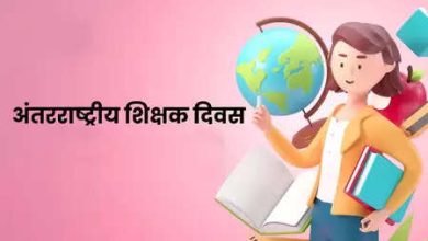 International Teachers Day: Global Honor to the contribution of teachers
