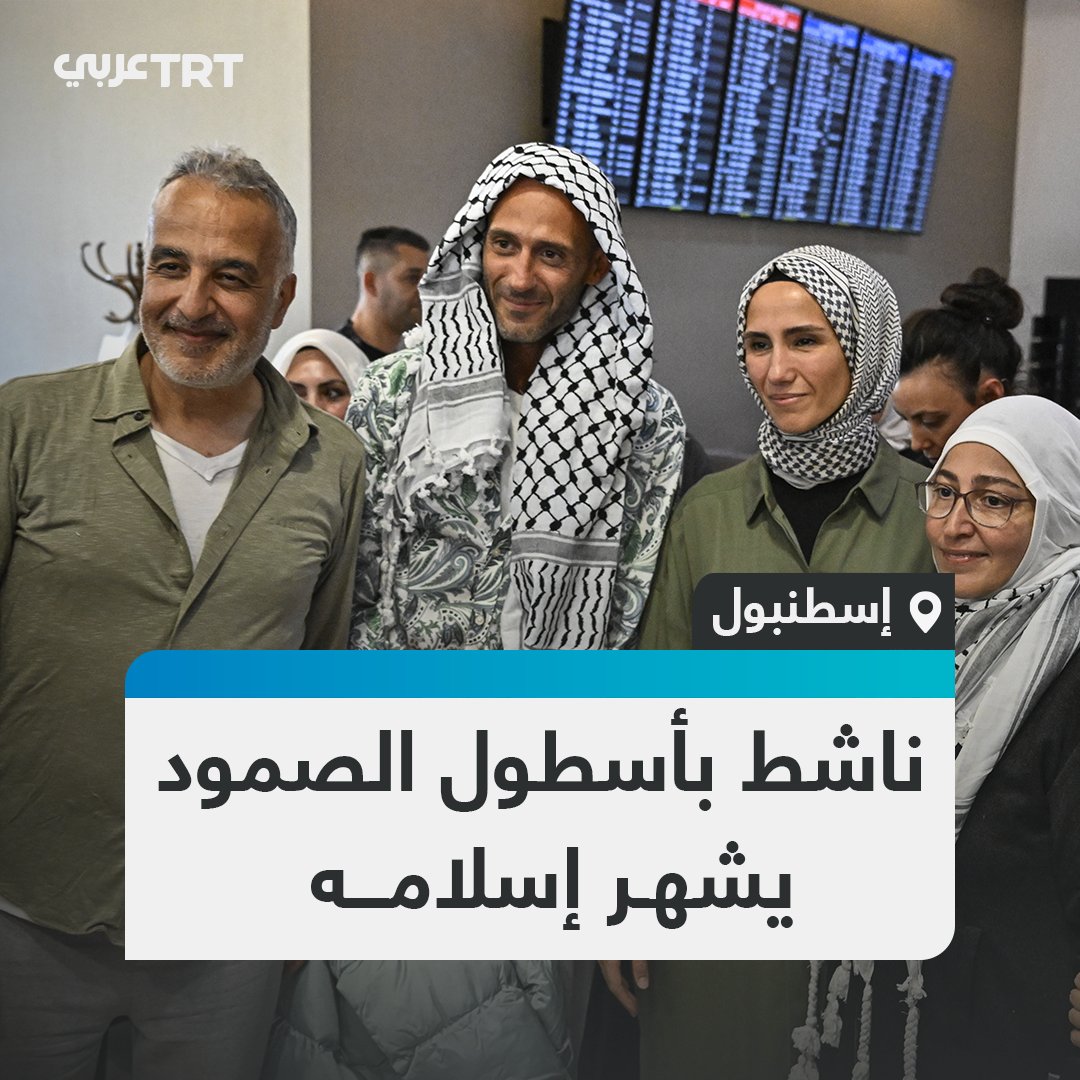 “إن أسلمتُ هل يقبلني الله؟”.. ناشط إيطالي يعتنق الإسلام خلال اعتقاله على يد جيش الاحتلال…