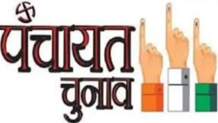 Himachal Panchayat -Election: If there is an election identity card, it is not necessary to have a name in the list of Panchayat elections, read the necessary instructions -Himachal Pradesh Panchayat Chunav Check Voter List and Electoral Details