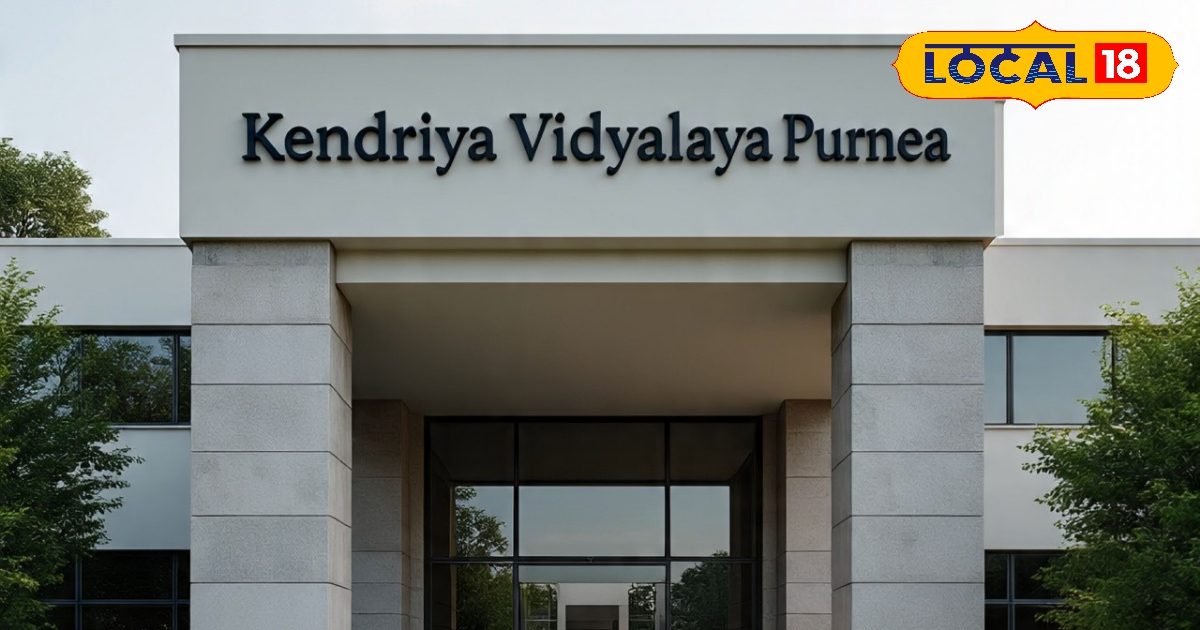 The second Kendriya Vidyalaya will be built here in Purnia, the school with a capacity of 1520 students will be planned, that is the plan
