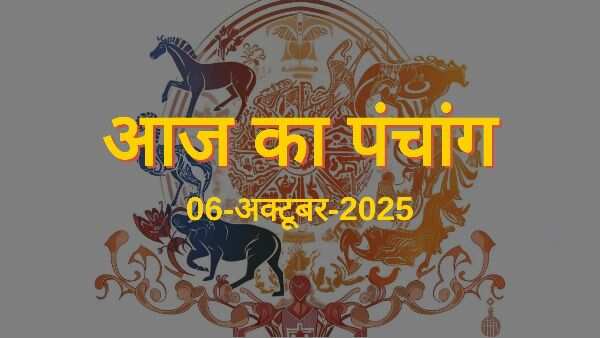 Aaj Ka Panchang: Happy yoga is made during the pleasant opportunity of Sharad Purnima, knows in one click, the importance of worship method, favorable time and the importance of worship of the moon