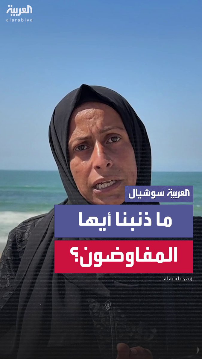 “أنتم الذين تفاوضون من أجل غزة.. أنتم ضيّعتم غزة وضيّعتم شعبًا كاملًا، نحن المدنيون ما ذنبنا؟”…