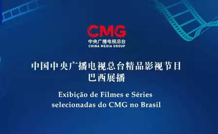CMG’s high-quality film and TV show exhibition was started in Brazil