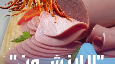 احذر.. مكونات خفية في اللانشون قد تسبب السرطان وأمراض القلب صحة _صحة