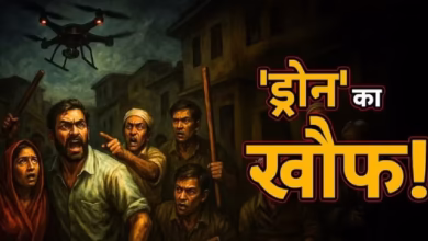 The stories of ‘drone chor’ spread panic in the village up! Know the whole thing in the fear of fear
