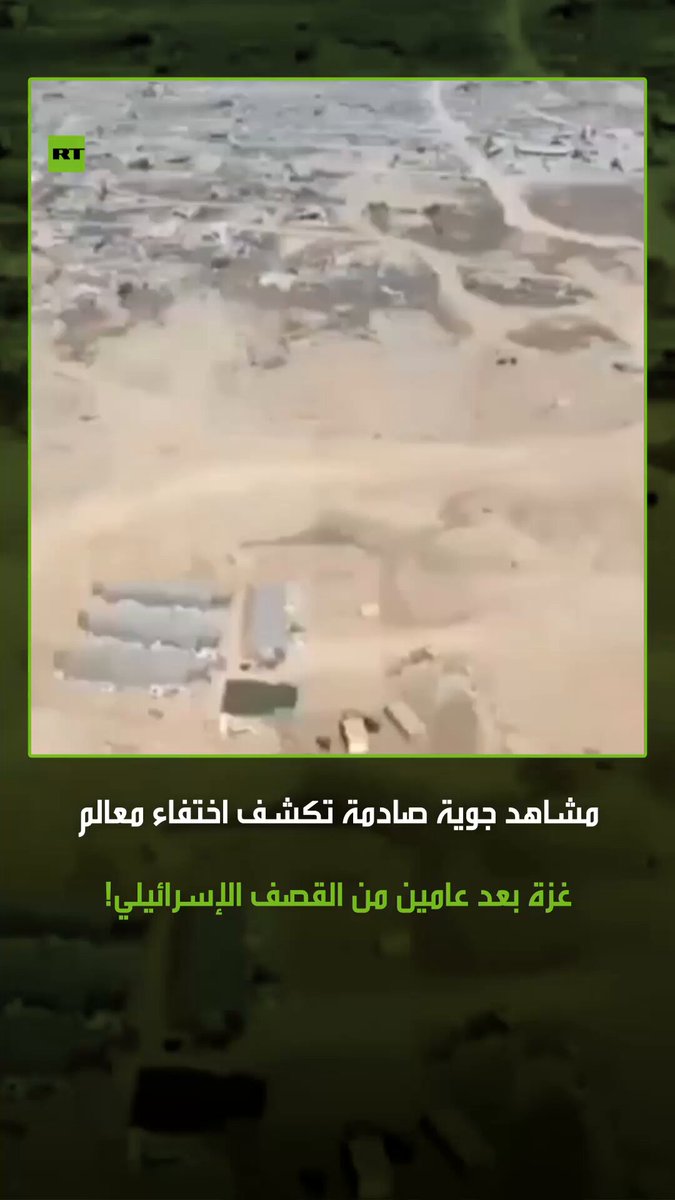 لقطات جوية تكشف حجم الكارثة.. غزة التي نعرفها لم تعد موجودة بعد عامين من الحرب. مشاهد تظهر…