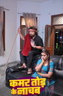 Beetic video of Neelam Giri’s Banging Song ‘Qamar Branches Nachb’ came out