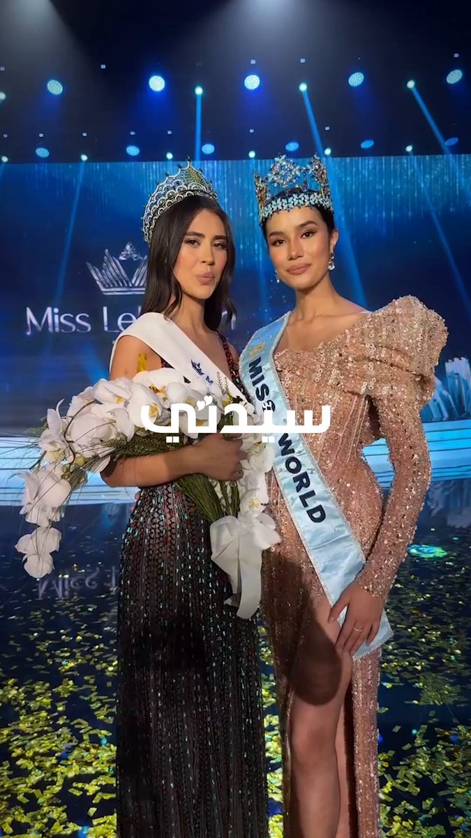 “أتمنى التوفيق في كل ما تقوم به في حياتها من أجل نفسها وشعبها”.. أوبال سوشاتا ملكة جمال العالم…