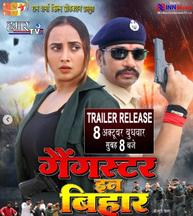 Rani Chatterjee’s ‘gangster in Bihar’ Bang Trailer is released on October 8