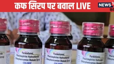 Cough syrup Death Live: Center strictly on quality and abuse of cuff syrup, all states …