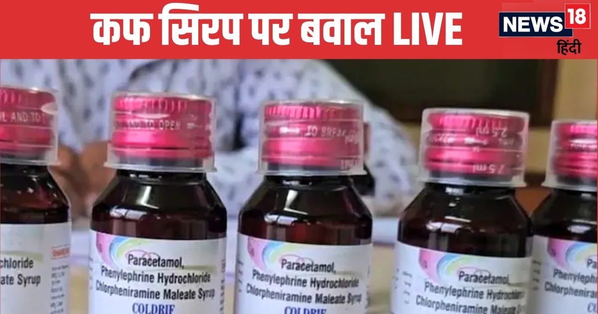 Cough syrup Death Live: Center strictly on quality and abuse of cuff syrup, all states …
