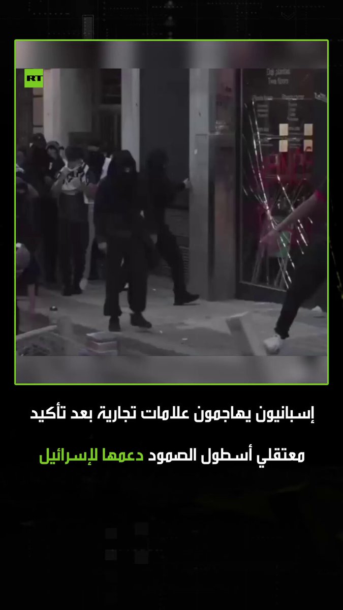 غضب في إسبانيا بعد شهادات من نشطاء أسطول الصمود تكشف أن جنود الاحتلال أحضروا منتجات من…