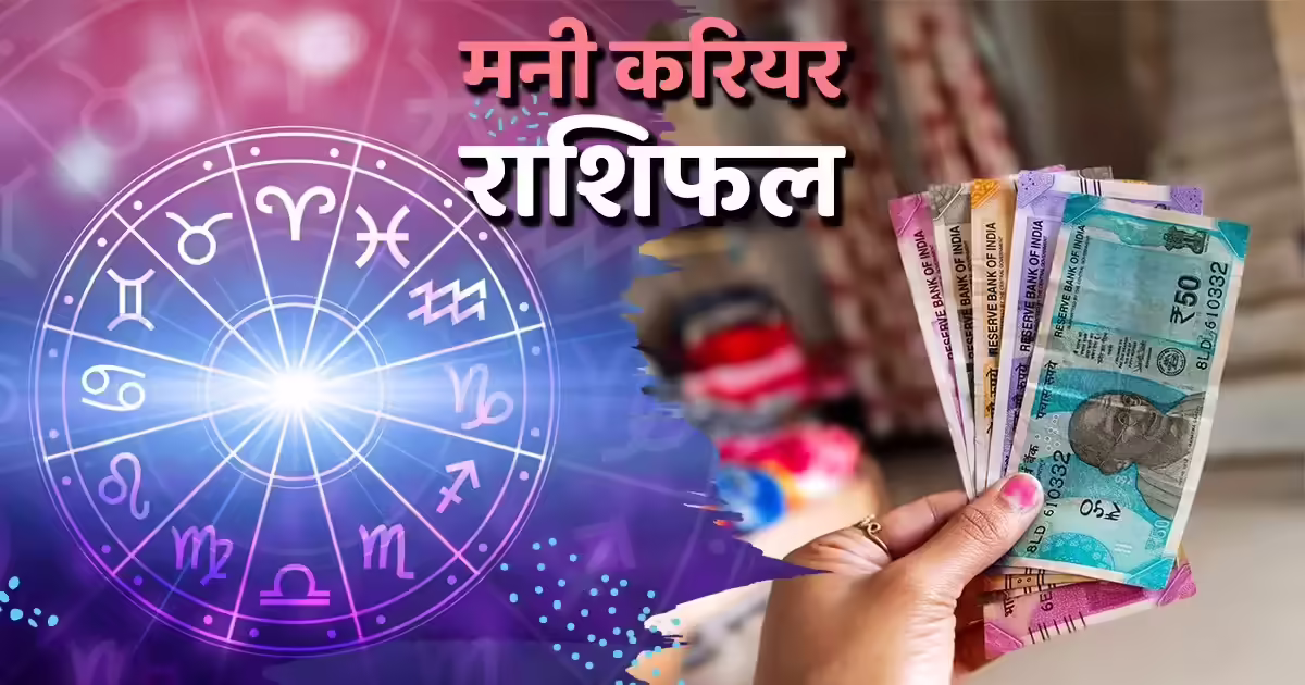 By the grace of Bajrangbali, these 5 Zodiac signs will get work and business, see in the video -horoscope, who will have to be careful in transactions?