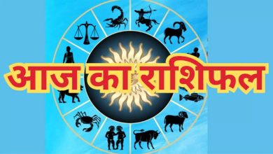 What zodiac signs from Aries to fish will all success and who will have to struggle? Watch today’s entire happiness in video -horoscope