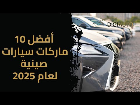 أطلقت شيري إكسيد ياوجوانج سي-دي إم جلوبال إيديشن PHEV