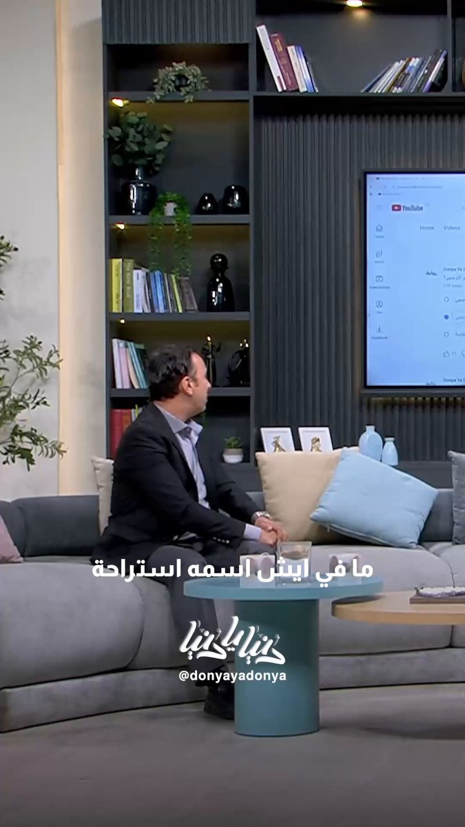 ما في اشي اسمو استراحة قبل الامتحانات..