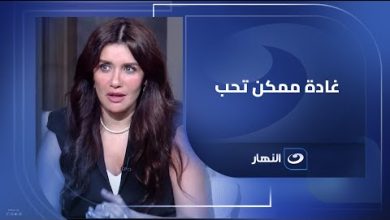 غادة عادل في الصورة مع لميس الحديدي: تتحدث عن استعدادها للحب من جديد وتكشف تأثير الانفصال على…