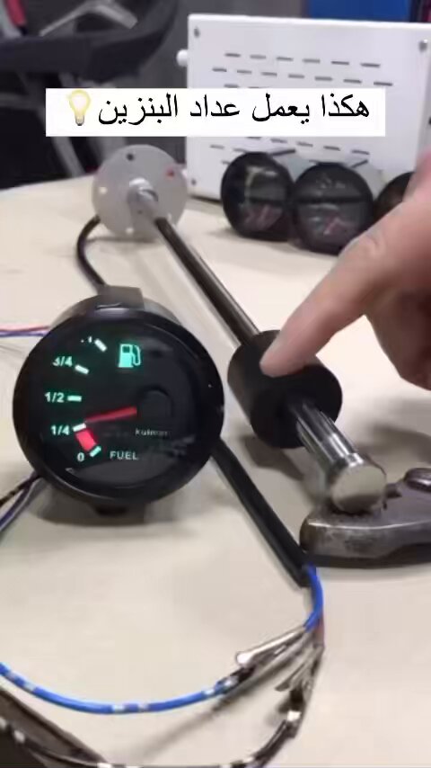 كيف يشتغل عداد البنزين