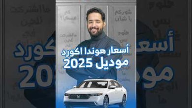 هوندا بريليود الجديدة تفاجئ الجميع بنجاح ساحق في اليابان
