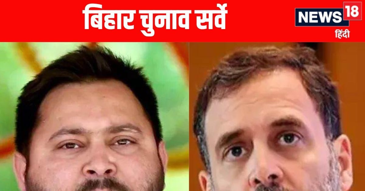 Bihar opinion stand: The congress will plunge Tejashwi Yadav’s Naiya? Symptoms seen in the first poll on Bihar election