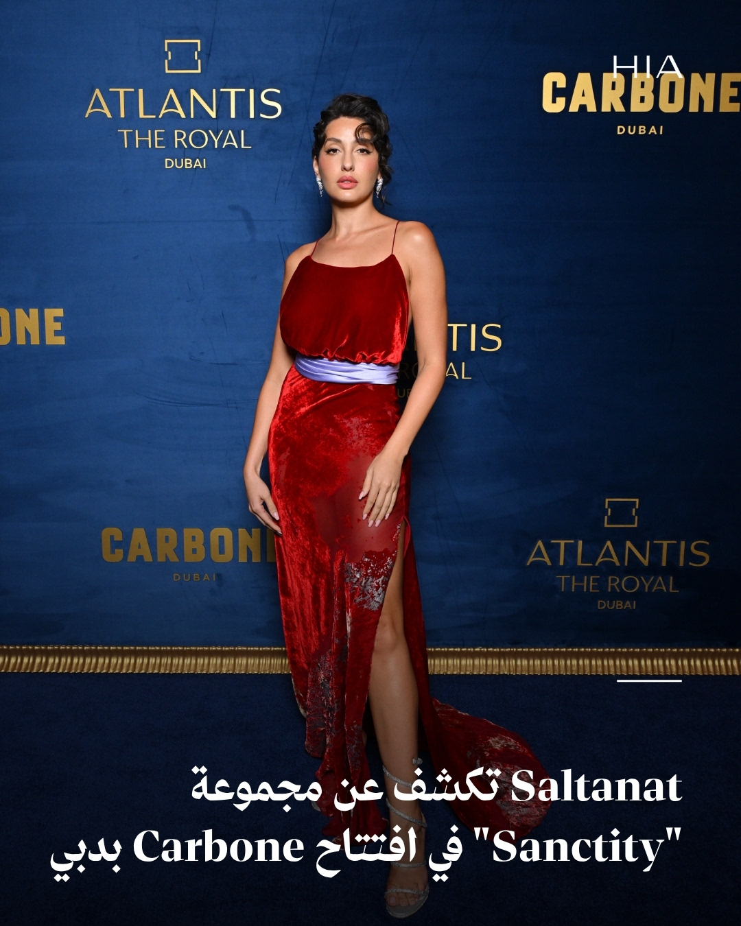 في أجواء مفعمة بالفخامة والإبداع، كشفت علامة Saltanat عن مجموعتها الجديدة “Sanctity” خلال…