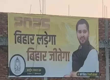 Bihar election: Code of Conduct Implemented, Electoral Banners and Posters Not yet Removed