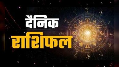 Today, these 4 zodiac signs, including Singh, will have happiness, see your zodiac sign in 3 minutes of brilliant video -horoscope